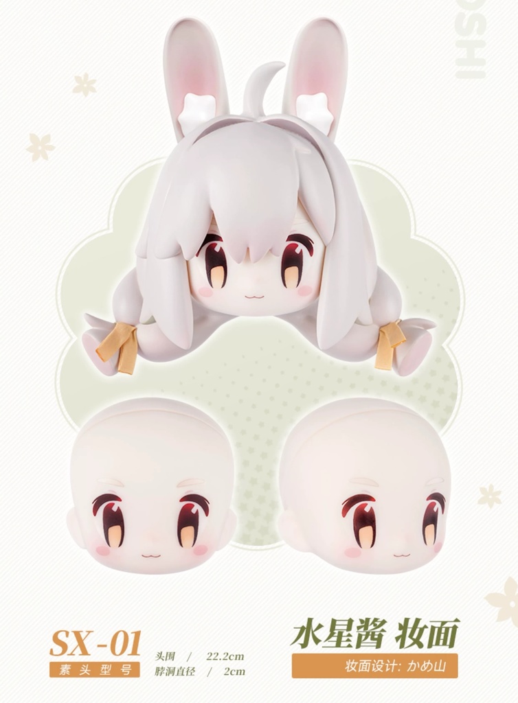 【TinyFox】郁金香水星酱(MINAHOSHI/みなほしちゃん) 1/6ボディ フルセット MJD ドール