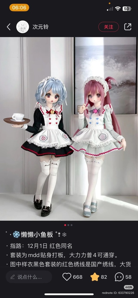 【1/4】ドール服「懒懒小鱼板」