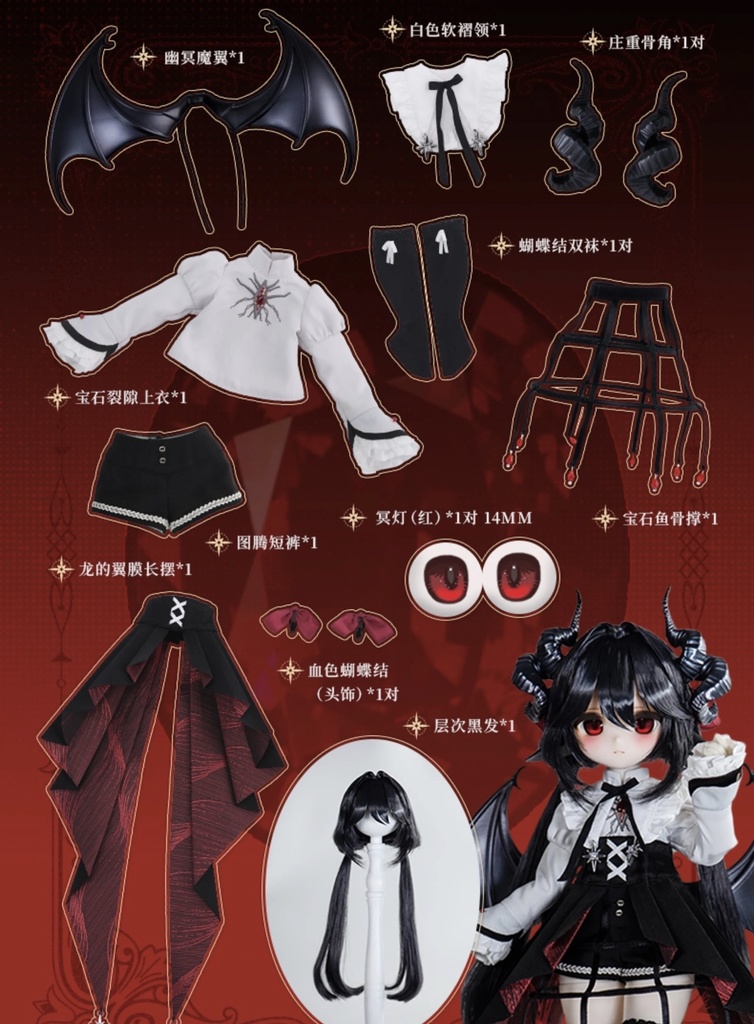 【TinyFox】※特典付き予約販売※狐狐神・暗神格拉法(Grapha/グラファ) 1/6ボディ フルセット MJD ドール