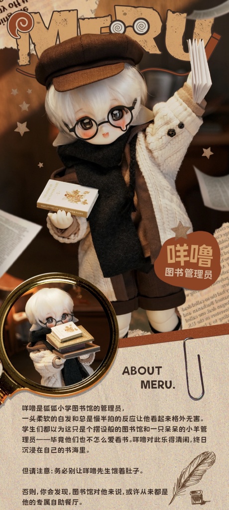 【TinyFox】※特典付き予約販売※咩噜(Meru/メル) 1/6ボディ フルセット MJD ドール