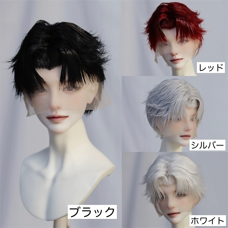 【カカ星球】【8-8.5,8.5-9inch】ドールウィッグ 立ち上げスタイル ショートヘア(取寄せ)