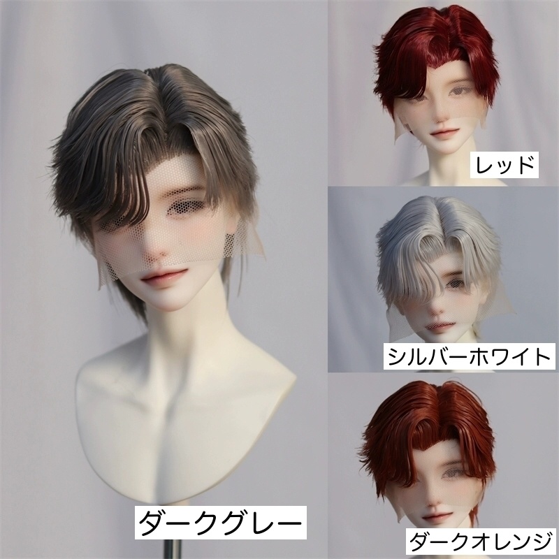 【カカ星球】【8-8.5,8.5-9inch】ドールウィッグ セパレート前髪 ウェーブ(取寄せ)