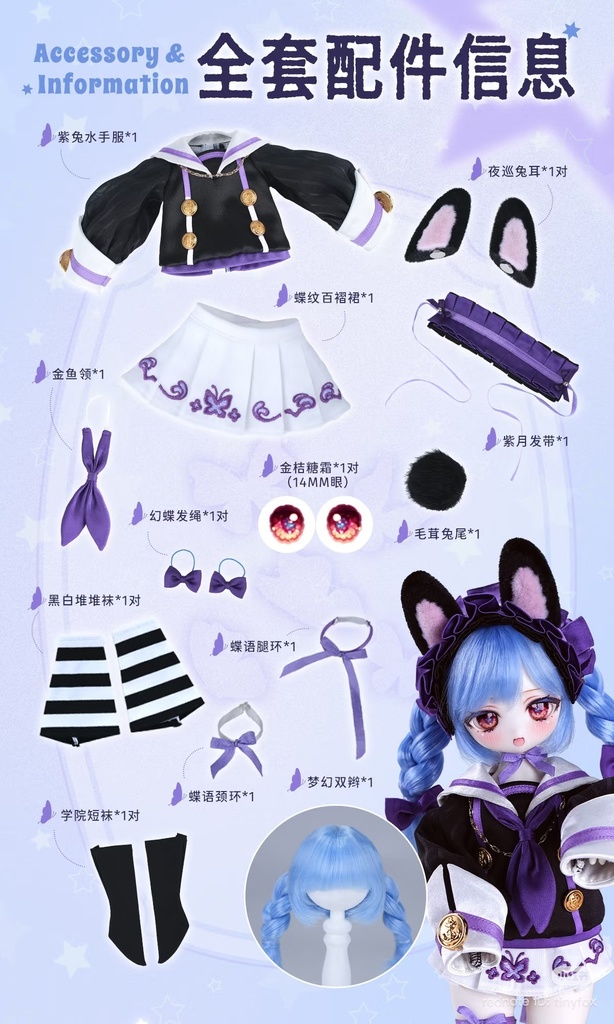 【TINYFOX】MJD 1/6「禁忌書庫」ヴァイオレット(Violet) *予約特典付き予約販売*