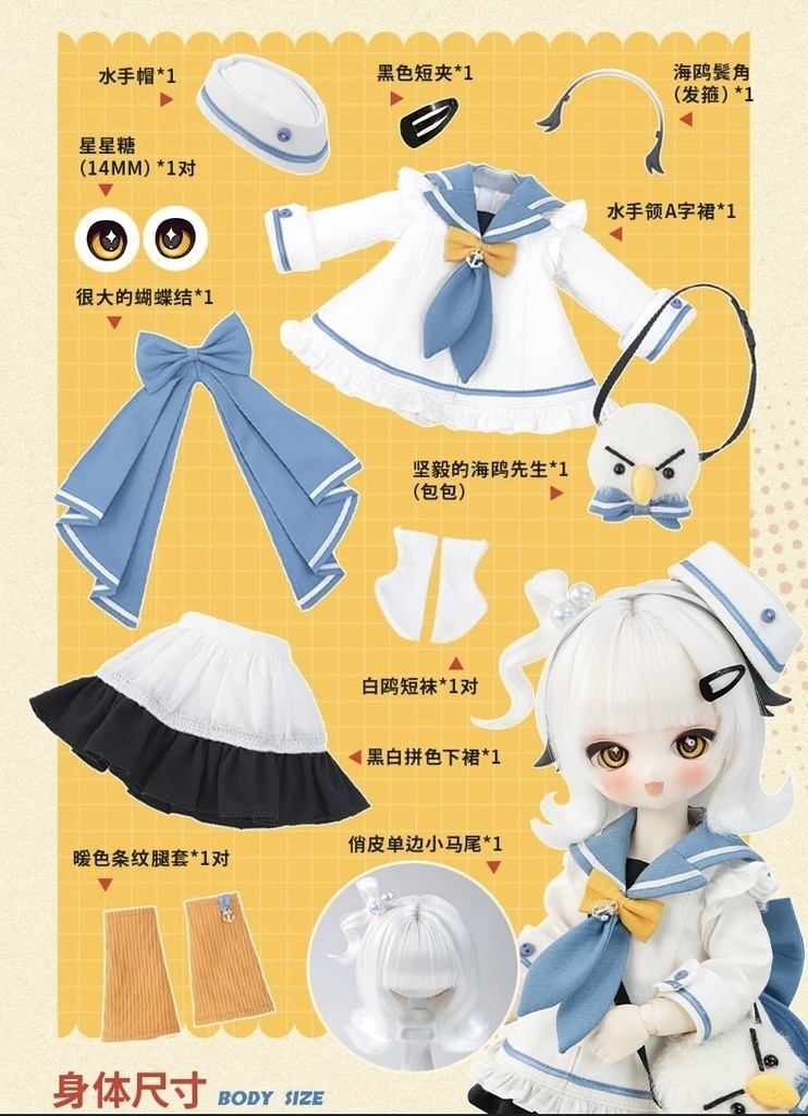 【TinyFox】※特典付き予約販売※赛勒(セーラー/Sailer)1/6ボディ フルセット MJD ドール