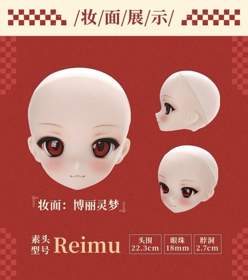 【TinyFox】※予約販売※博麗霊夢 1/4ボディ フルセット MJD ドール