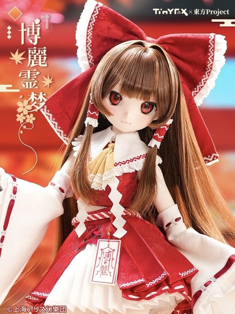 【TinyFox】※予約販売※博麗霊夢 1/4ボディ フルセット MJD ドール