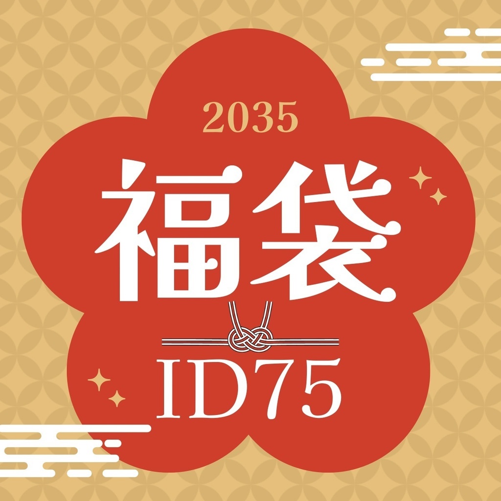 【カカプラネット】【ID75】♡ドールアイテム福袋♡