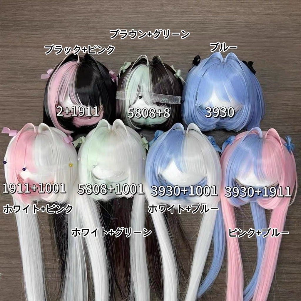 【カカ星球】【7-8,8.5-9inch】ドールウィッグ インテークおさげ 造形ウィッグ