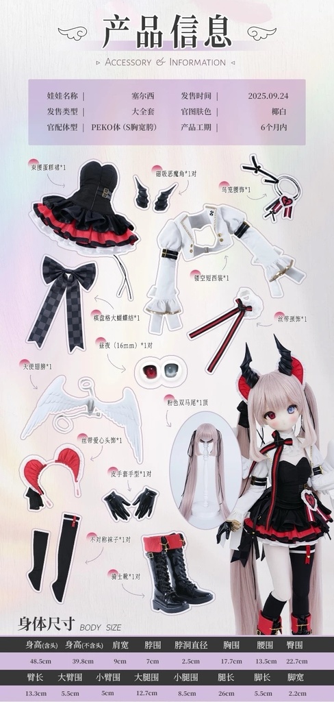 【TinyFox】塞尔西(Chelsea/セルシー) 1/4ボディ フルセット MJD ドール