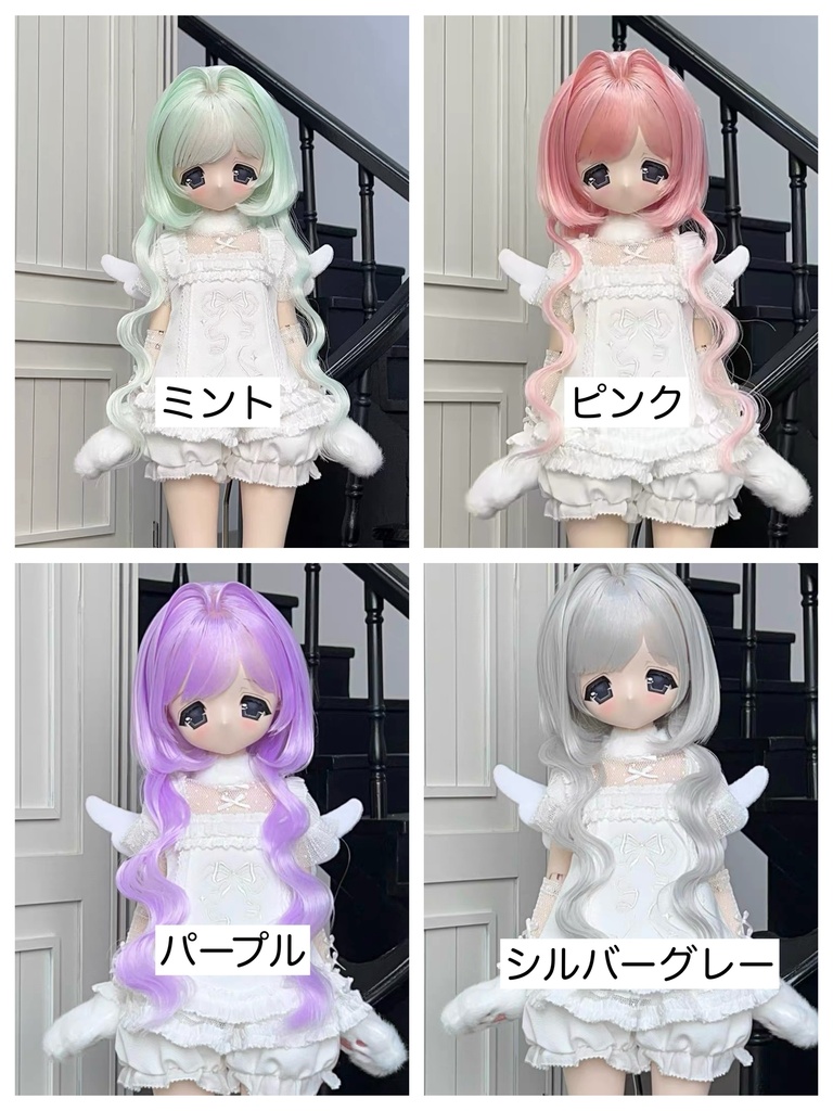 【カカ星球】【8.5-9inch】ドールウィッグ クラゲウェーブ 造形ウィッグ