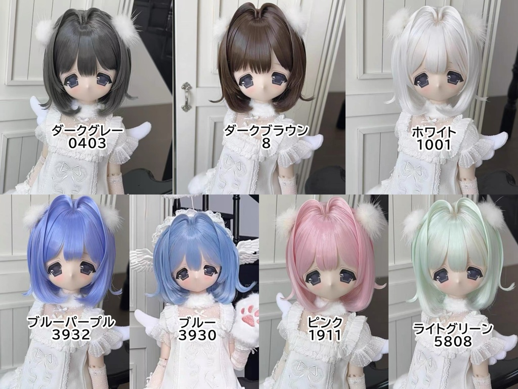 【カカ星球】【8.5-9inch】ドールウィッグ ハネインテークボブ 造形ウィッグ