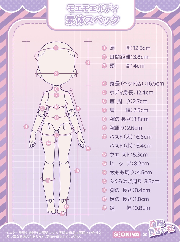 【Sookiva】※予約販売※『萌職見習い社』ブラインドドール
