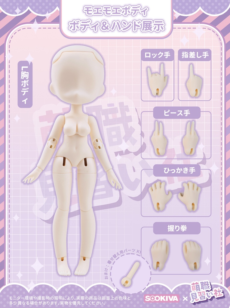 【Sookiva】※予約販売※『萌職見習い社』ブラインドドール