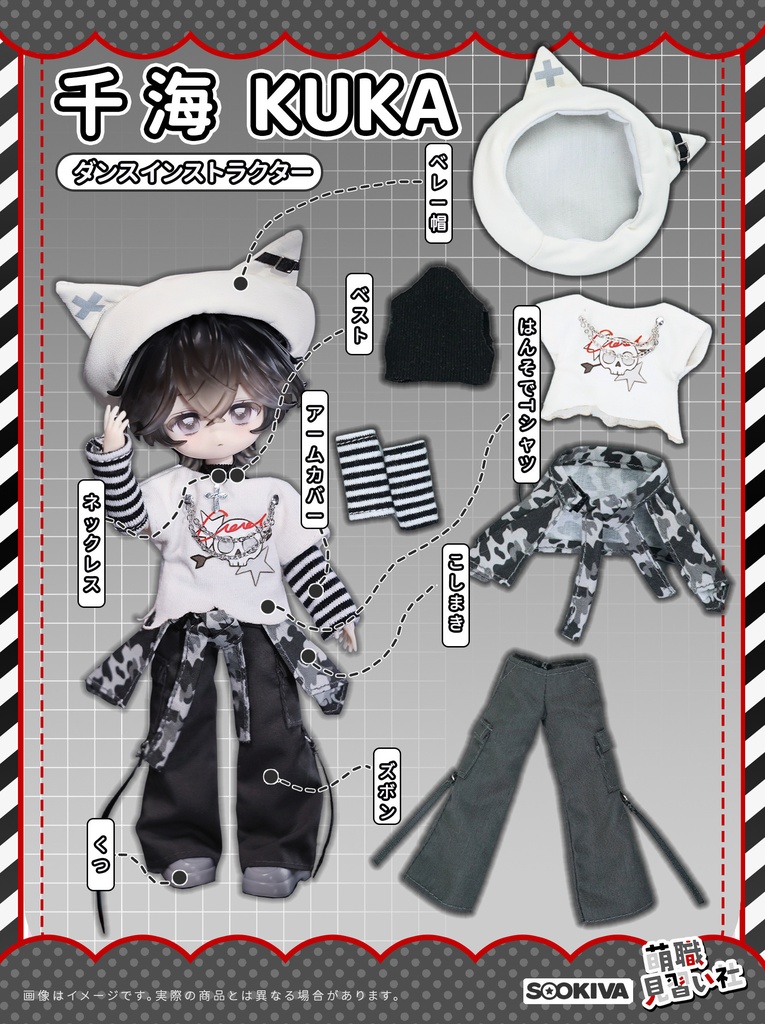 【Sookiva】※予約販売※『萌職見習い社』ブラインドドール