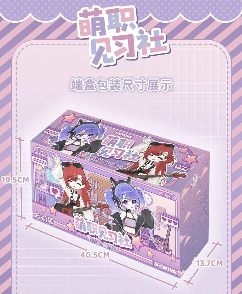【Sookiva】※予約販売※『萌職見習い社』ブラインドドール