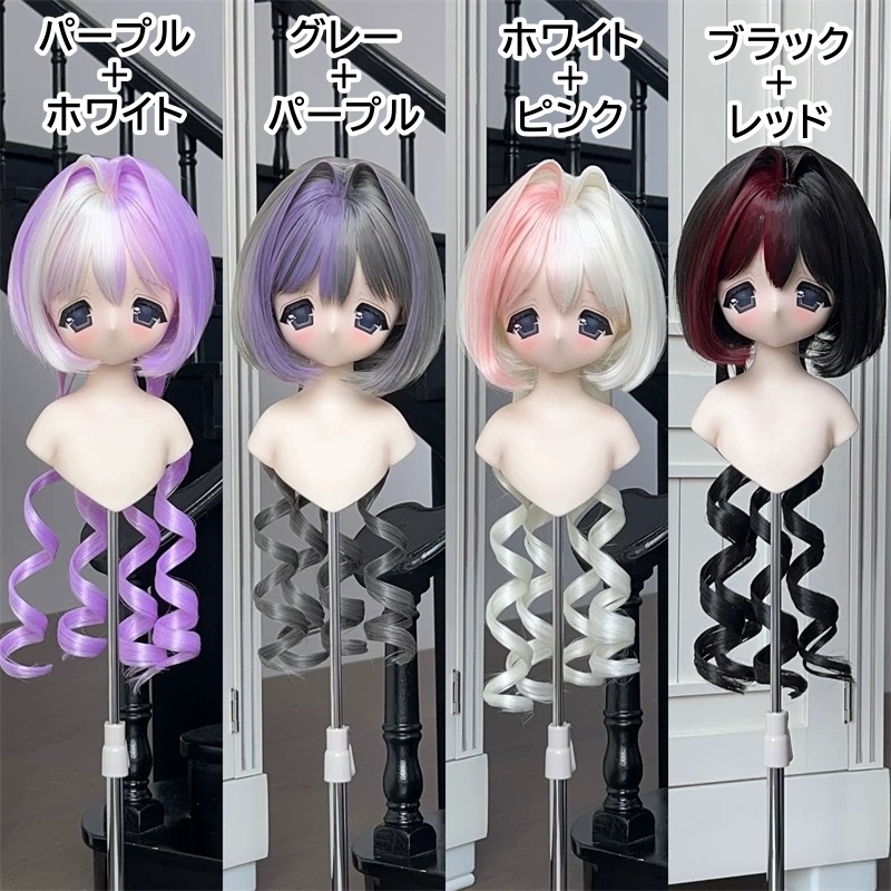 【カカ星球】【8.5-9inch】ドールウィッグ ロールおさげボブ 造形ウィッグ