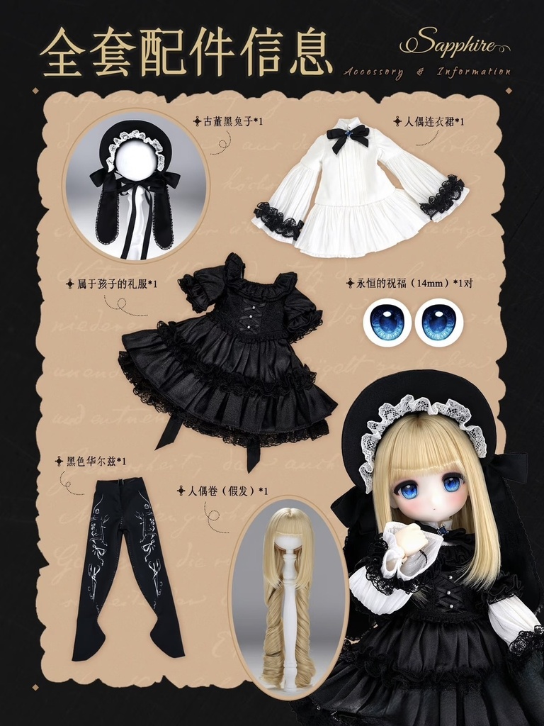 【TinyFox】※特典付き予約販売※蓝宝石萨菲亚(Sapphire/サファイア) 1/6ボディ フルセット MJD ドール