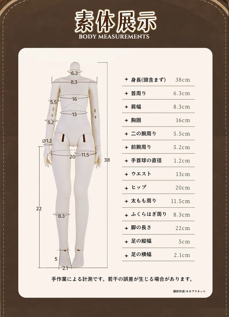 【Sookiva】※予約販売※『SK38』ドールボディ 1/4サイズ