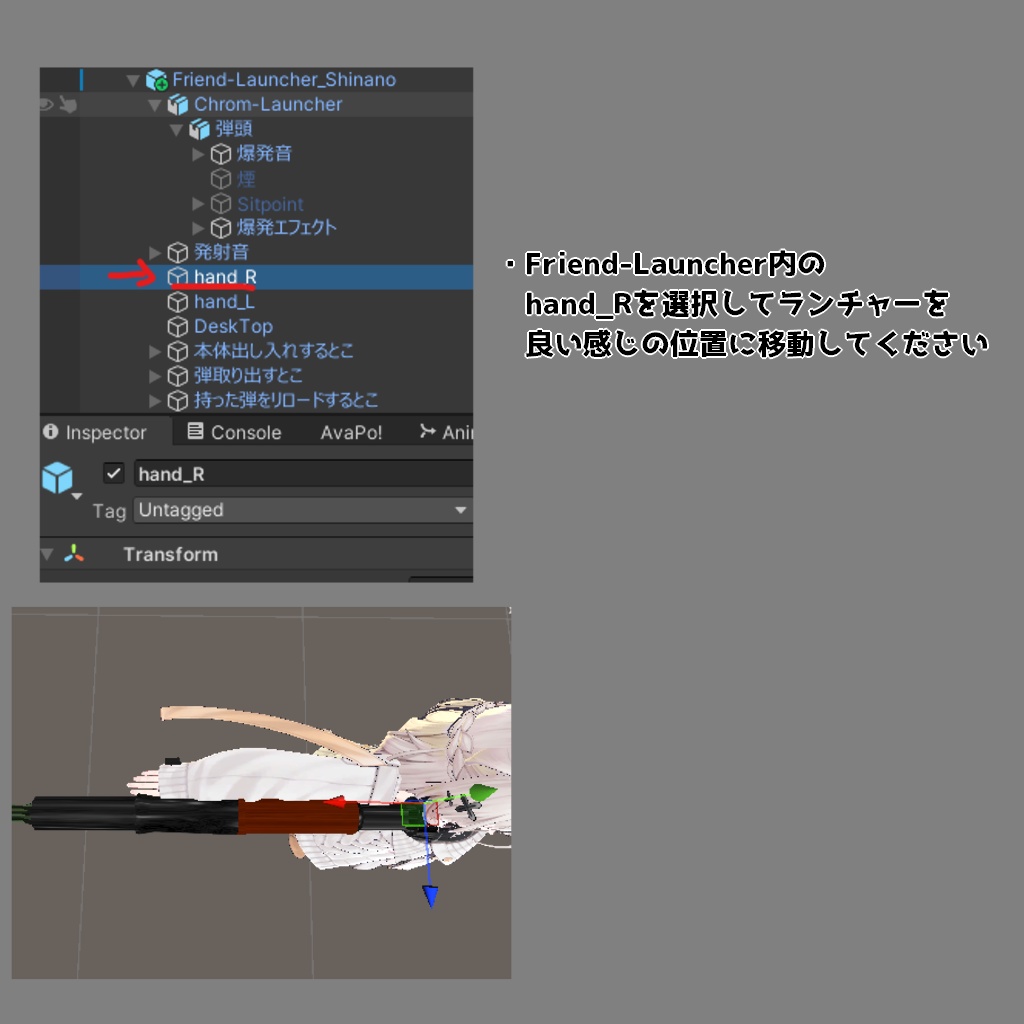 リリース記念セール5/7まで200円OFF🐾【VRC想定】フレンドランチャー【対応アバター14種】