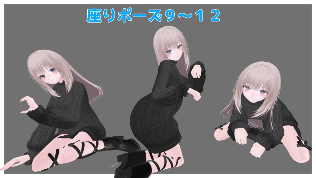 【VRC想定】MultiPoseSet Vol.1【AvatarPoseLibrary対応】