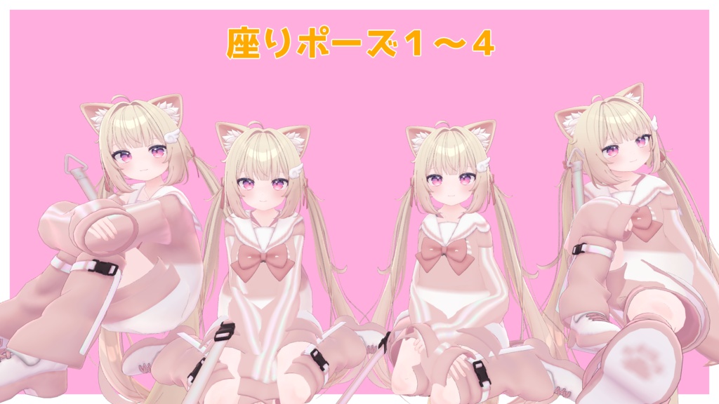 【VRC想定】MultiPoseSet Vol.1【AvatarPoseLibrary対応】