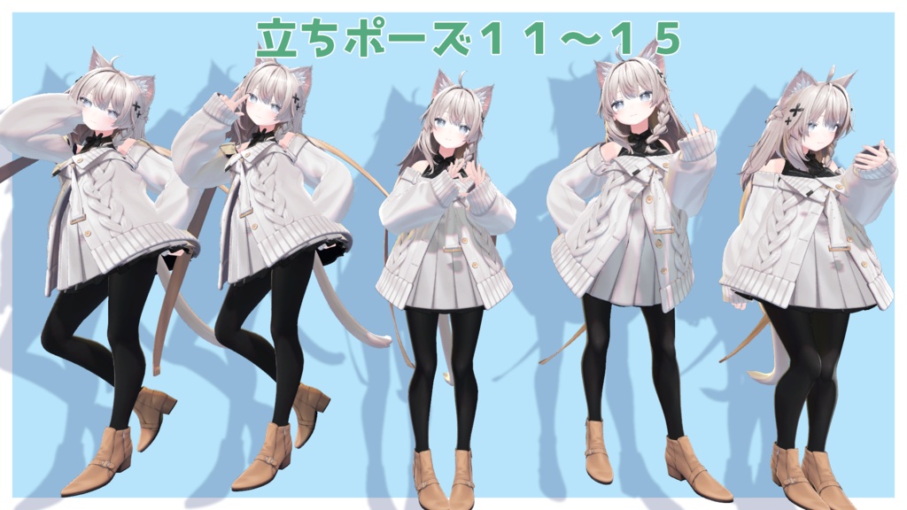 【VRC想定】MultiPoseSet Vol.1【AvatarPoseLibrary対応】