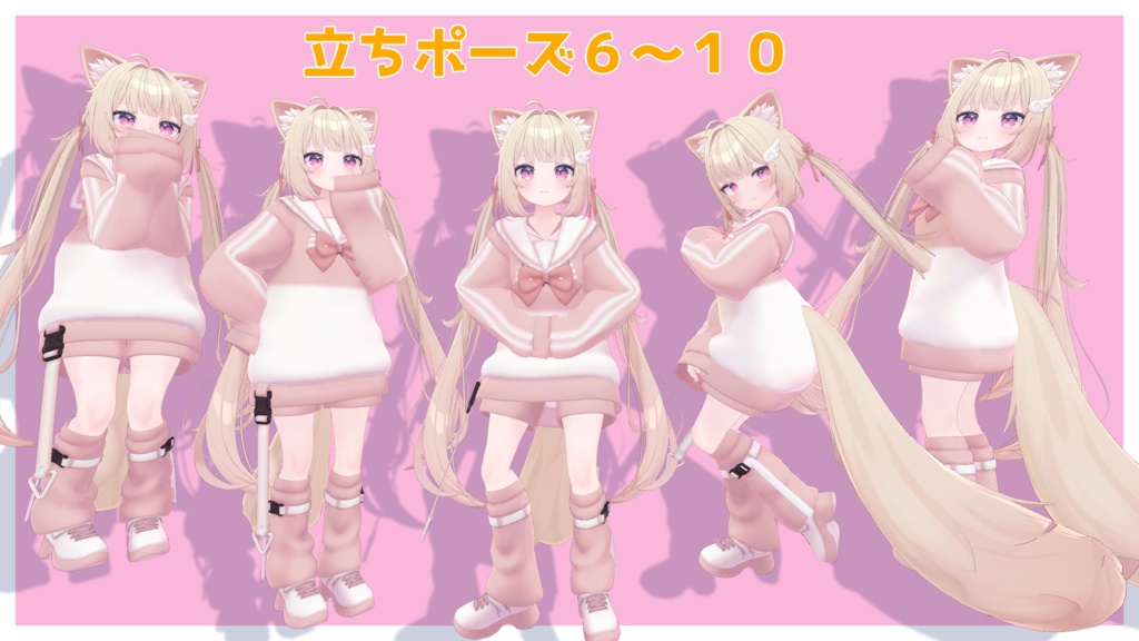 【VRC想定】MultiPoseSet Vol.1【AvatarPoseLibrary対応】