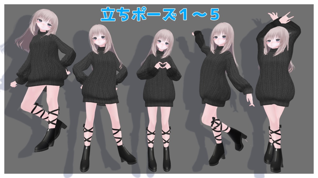 【VRC想定】MultiPoseSet Vol.1【AvatarPoseLibrary対応】