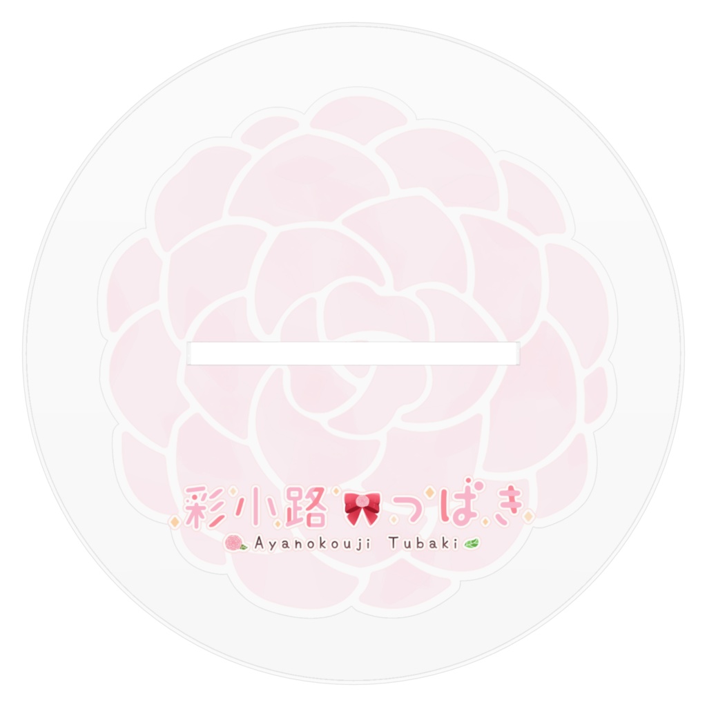 彩小路つばき アクリルスタンド(黒/白ドレス)