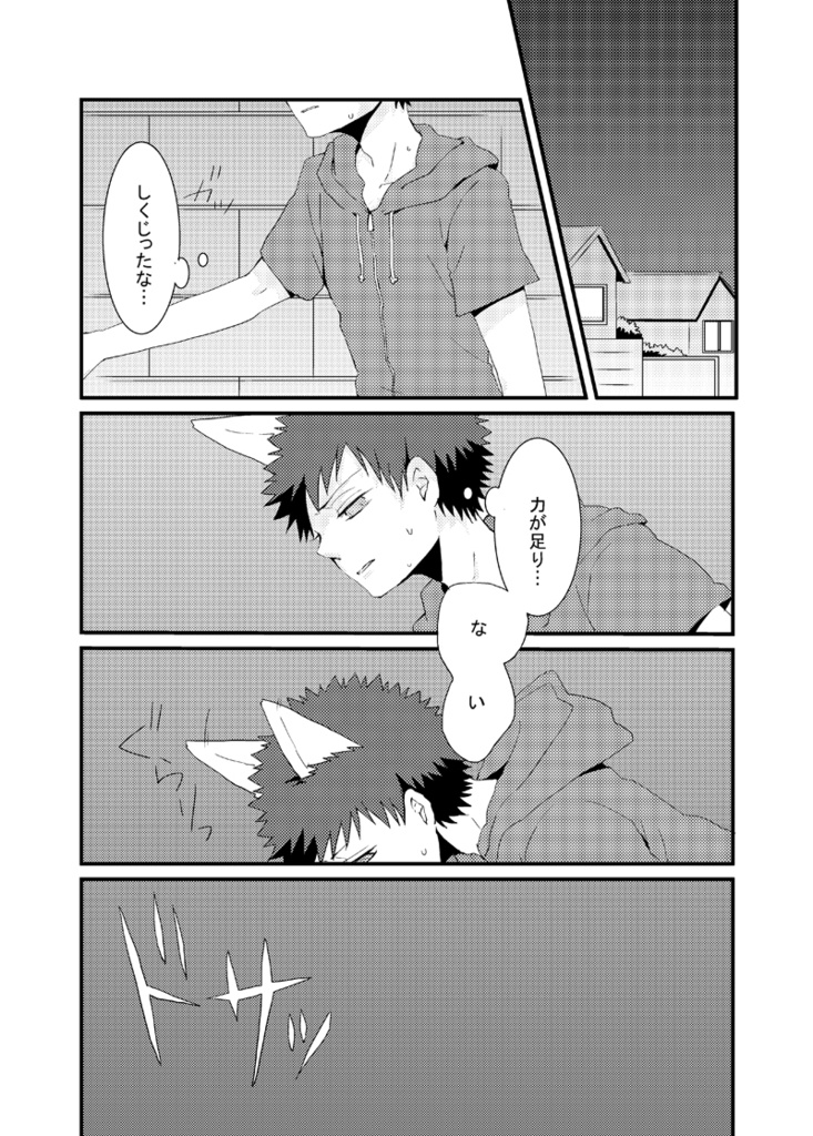 ハラペコモンスター