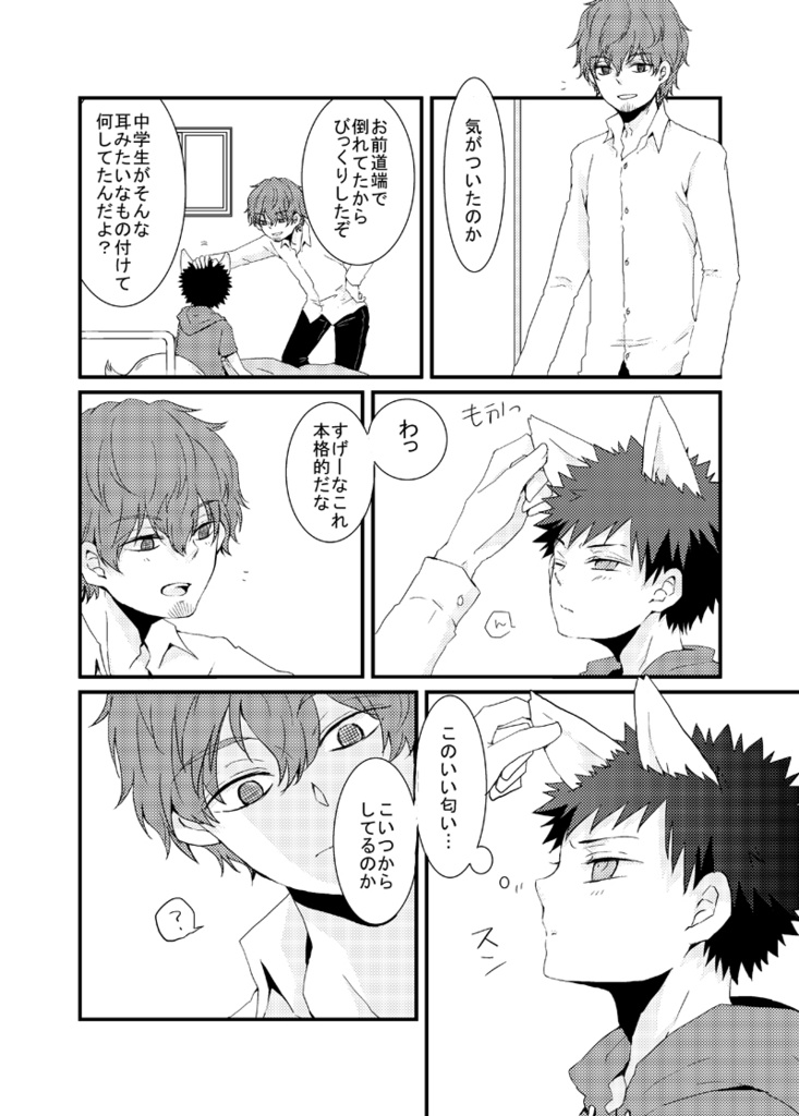 ハラペコモンスター