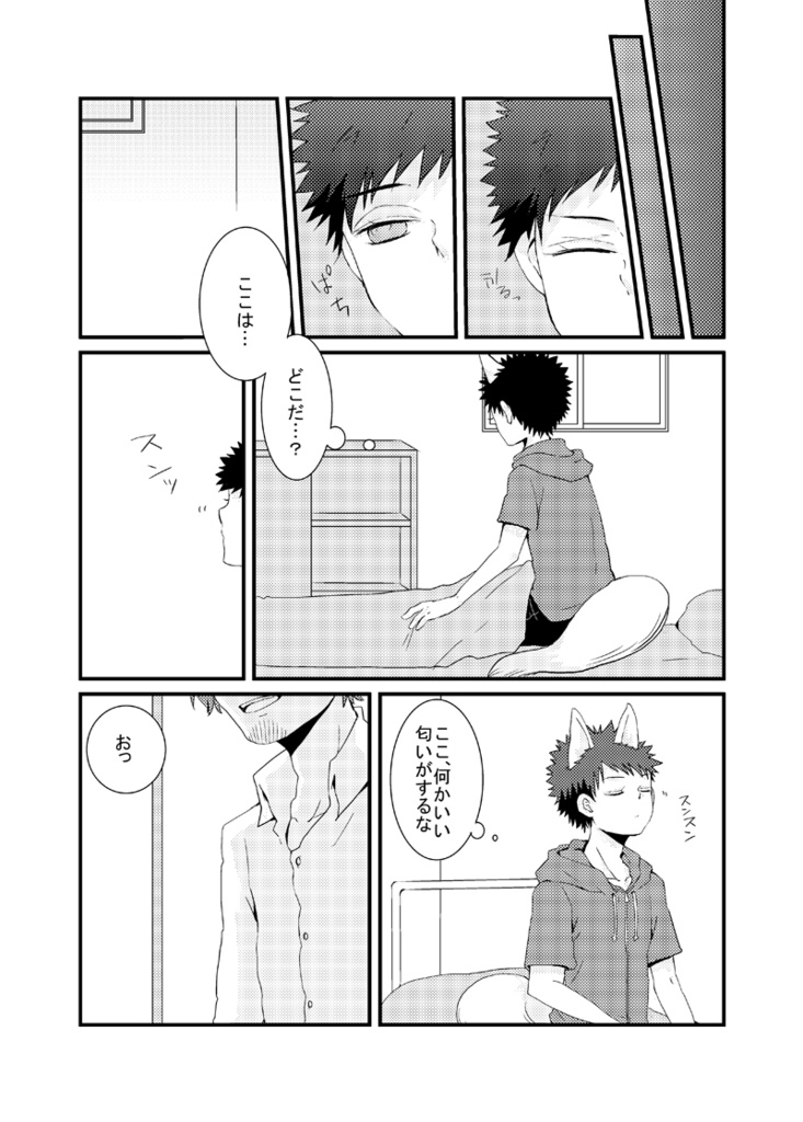 ハラペコモンスター