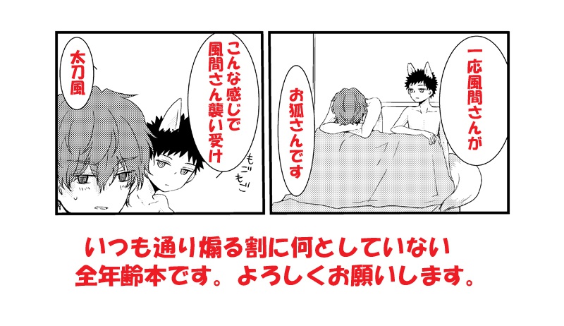 ハラペコモンスター