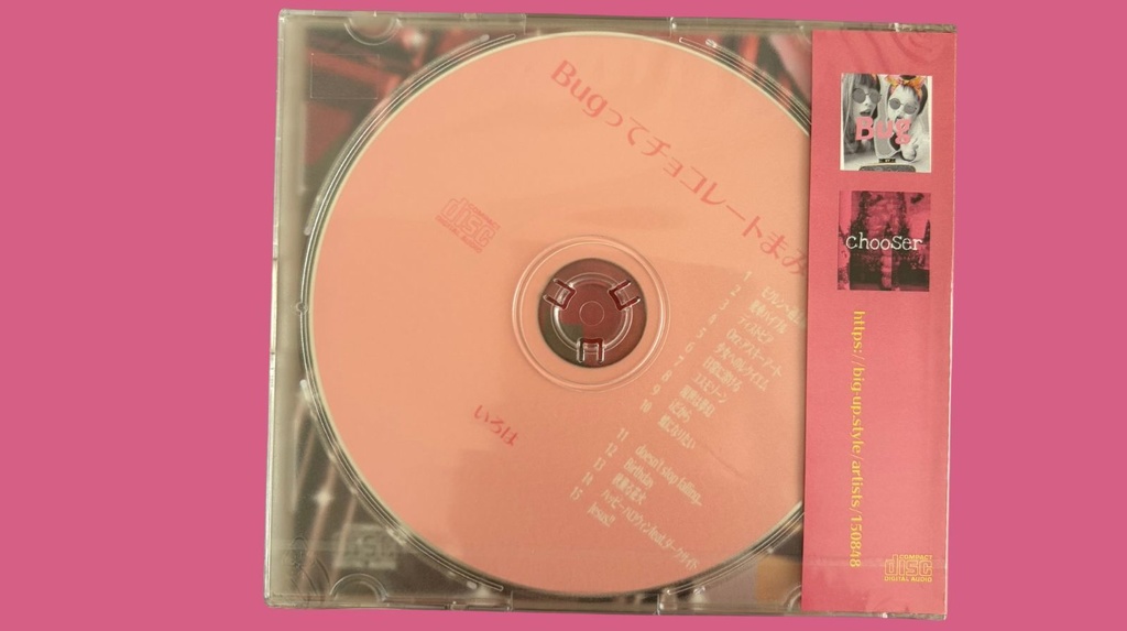 【幻の限定CD】Bugってチョコレートまみれ