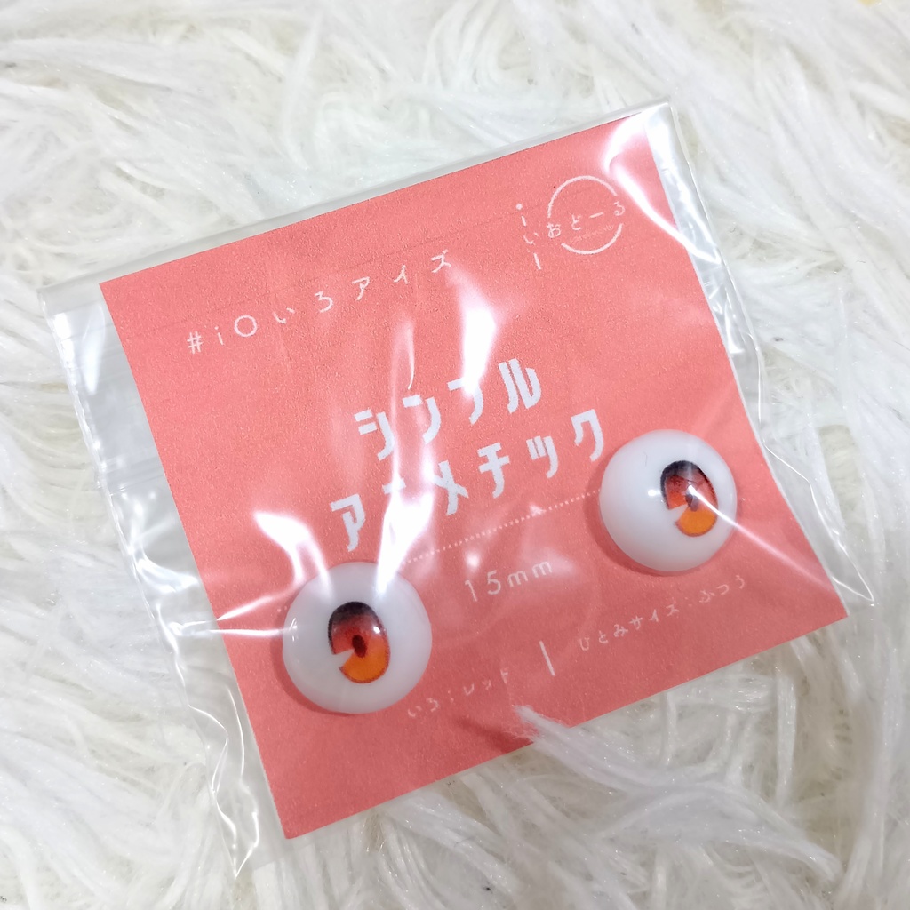 【#iOいろアイズ】 シンプルアニメチック_01 15mm ※16mmヘッド対応