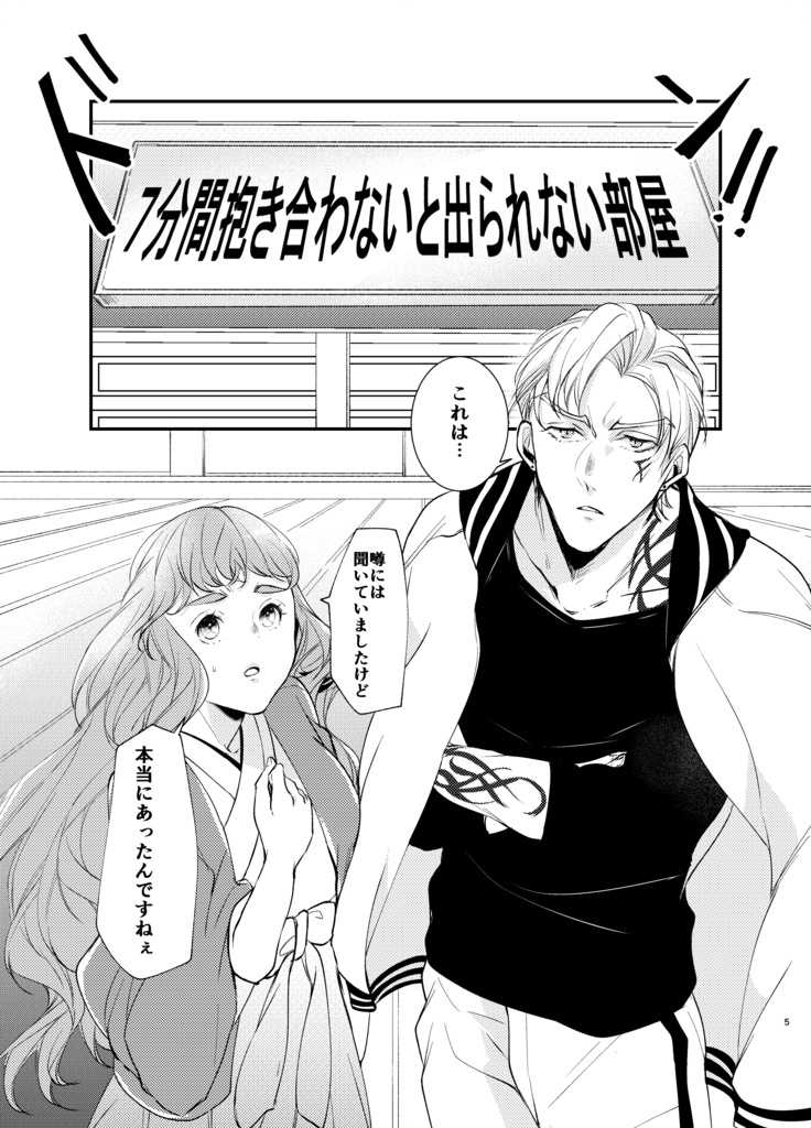 山鳥毛さんの理性は限界