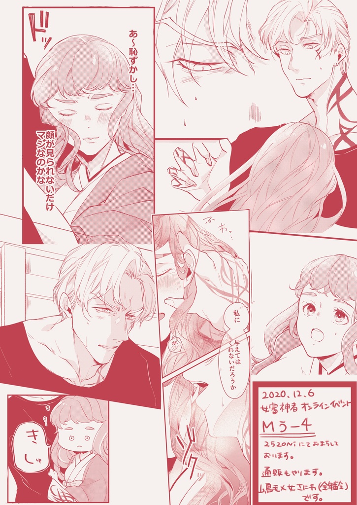 山鳥毛さんの理性は限界