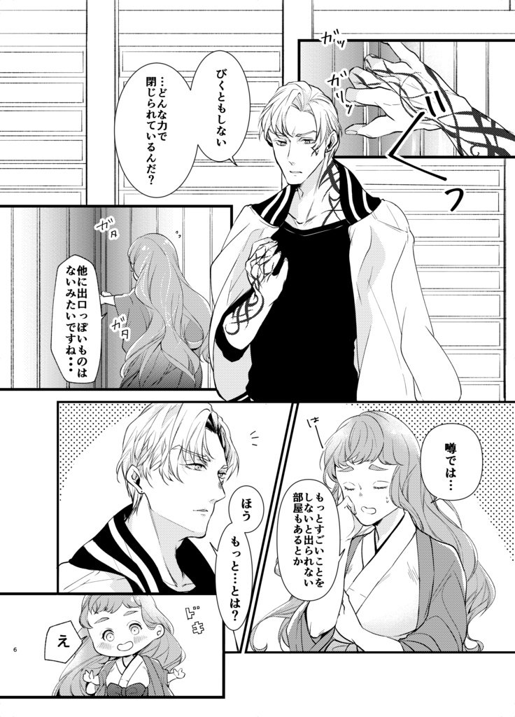 山鳥毛さんの理性は限界