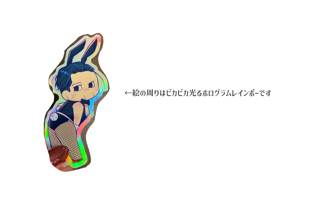 金曜日の夢見るうさぎ バニ尾ステッカー