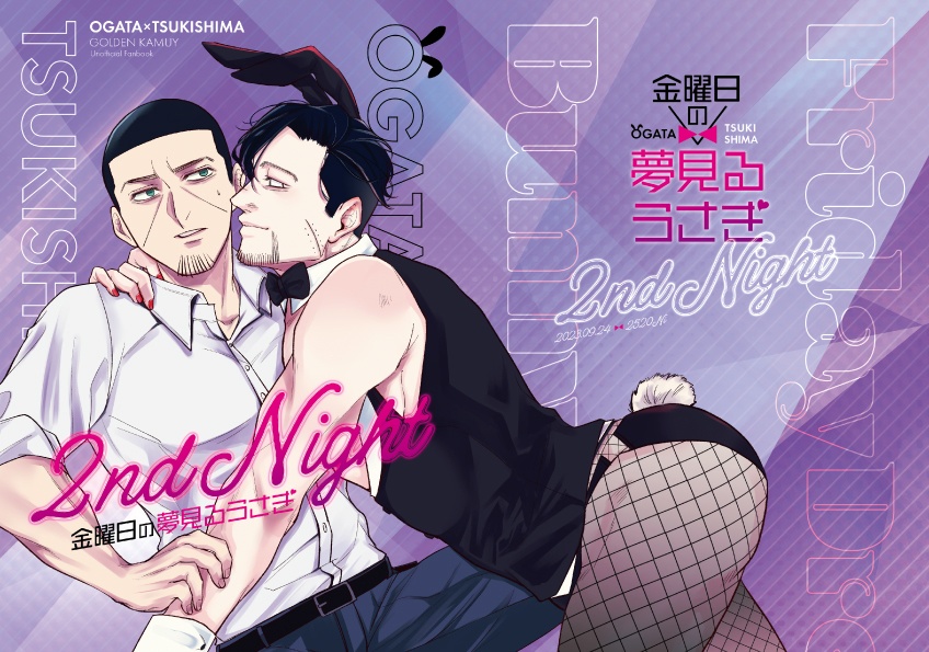 金曜日の夢見るうさぎ 2ndNight