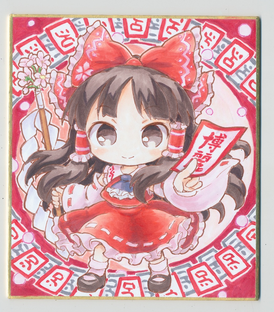東方Project　手描きイラスト　博麗霊夢