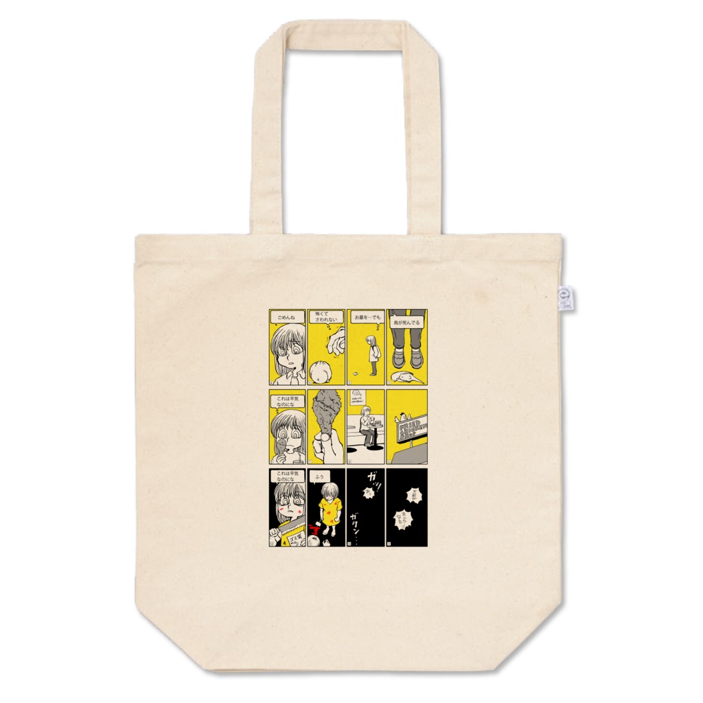 cartoon bag
