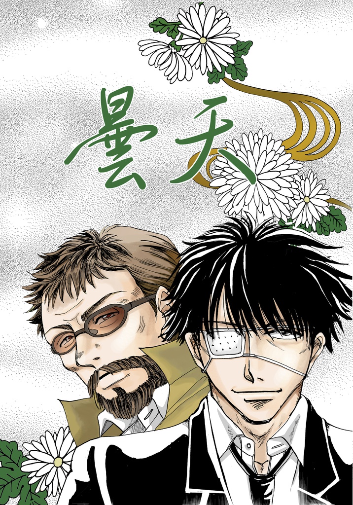 【蜂の巣】曇天