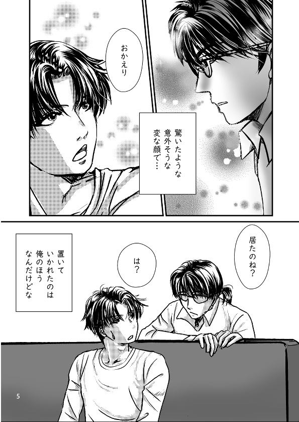 【久保時】久保田誠人の悩める日常