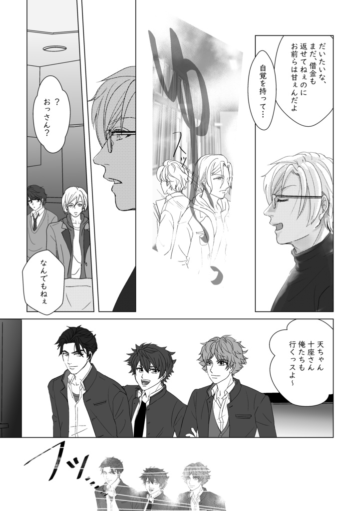 八年目のキセキ【あんしんBOOTHパック】