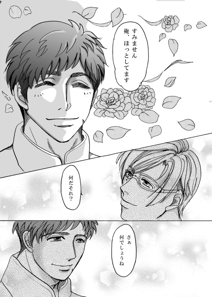 【あんしんBOOTHパック】パティシエは金曜日に恋をする