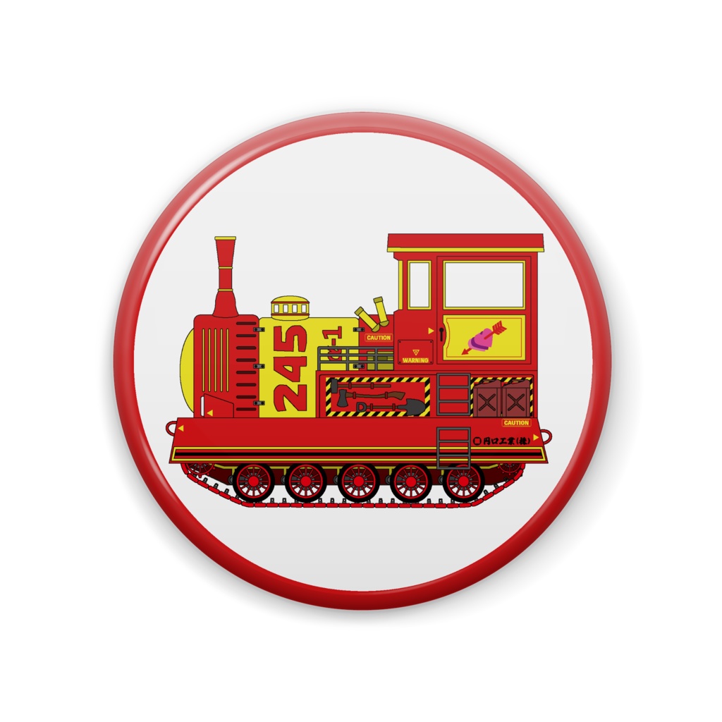 無限軌道式機関車 Monogusa Booth