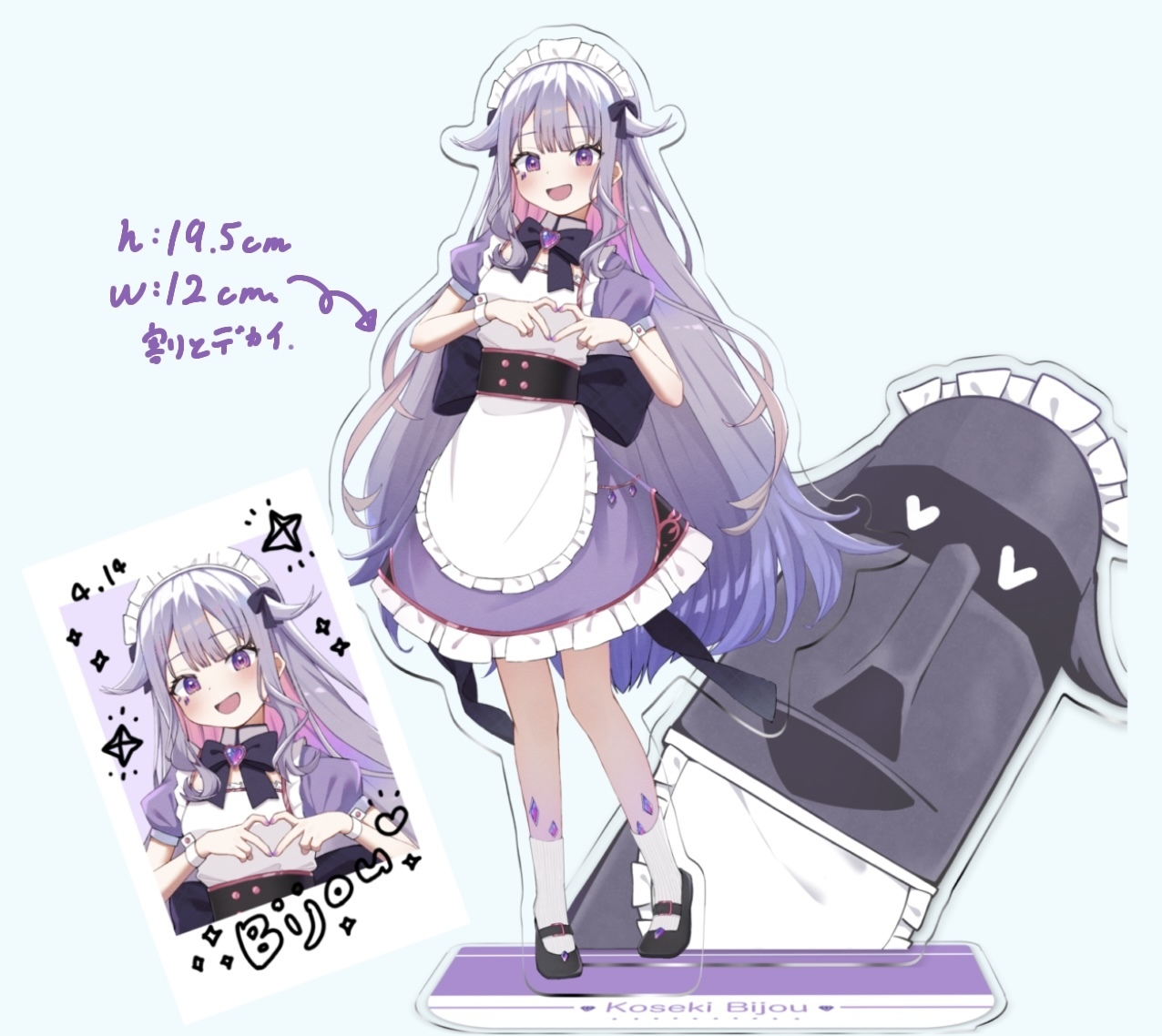 Bibooセット