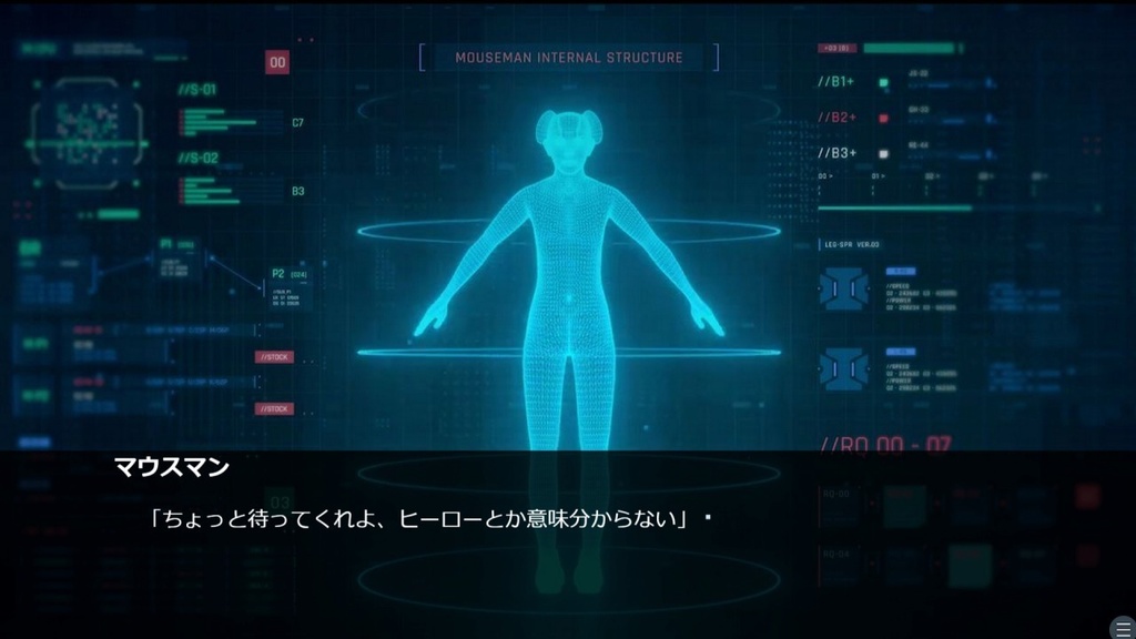 ゲーム「マウスマン~愛の塊~」無料体験版