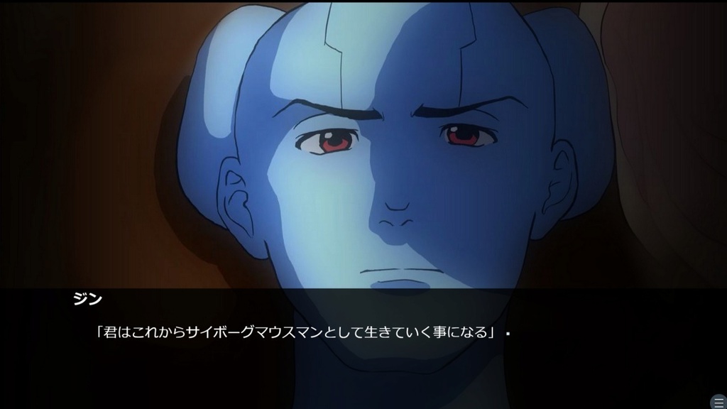 ゲーム「マウスマン~愛の塊~」無料体験版